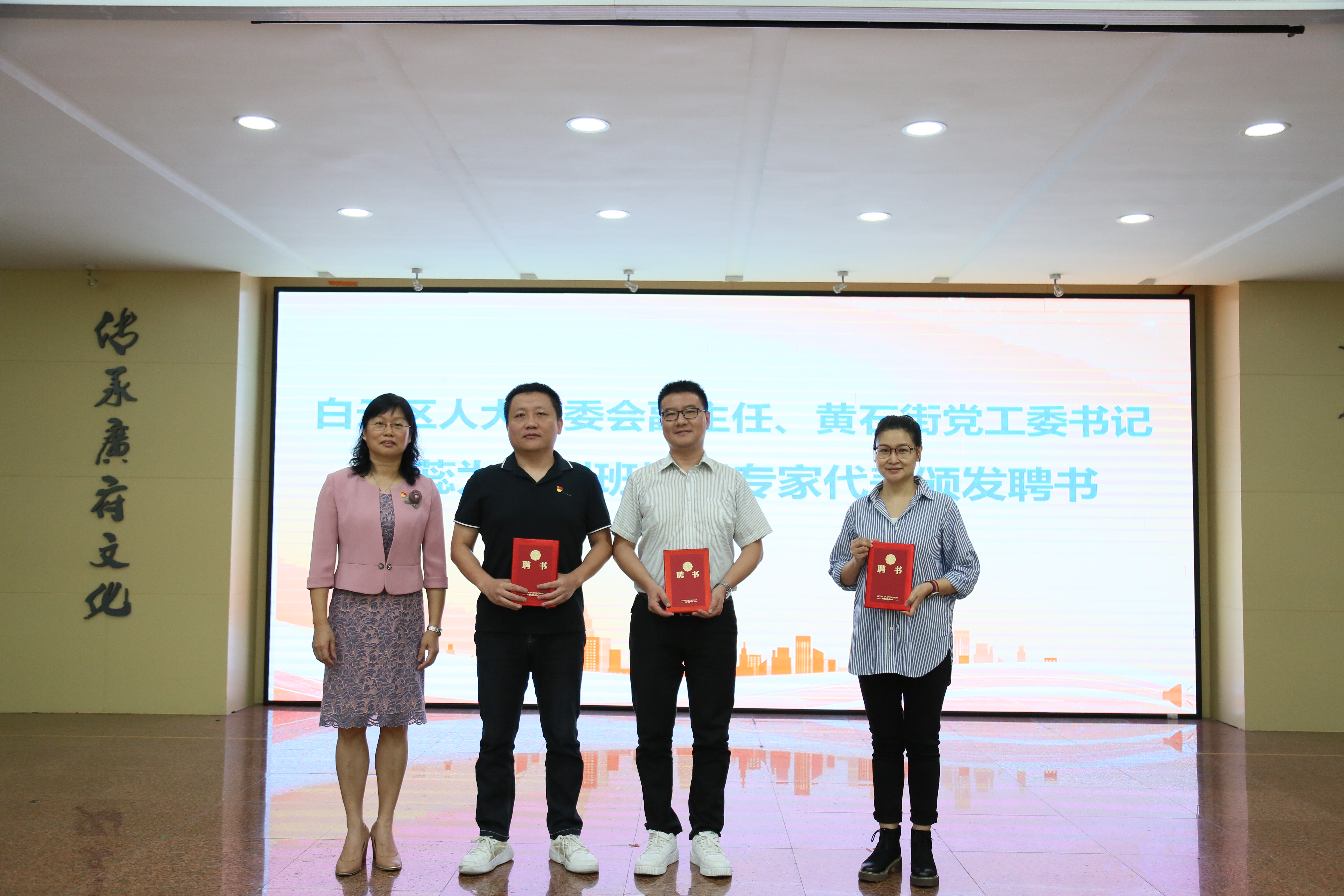 黄石街党工委书记徐蕊为培训班授课专家颁发聘书图片.JPG