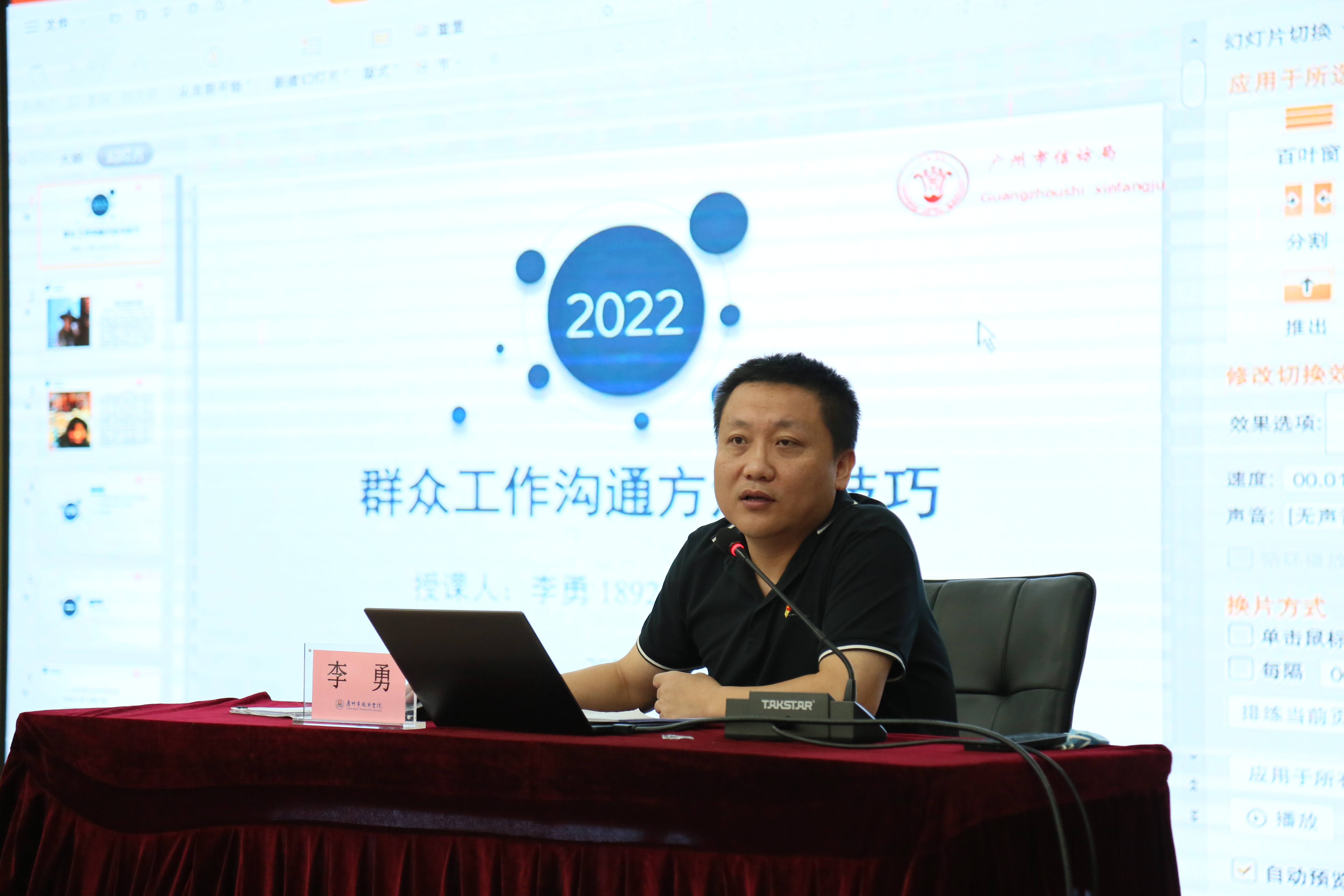 首课授课图片.JPG