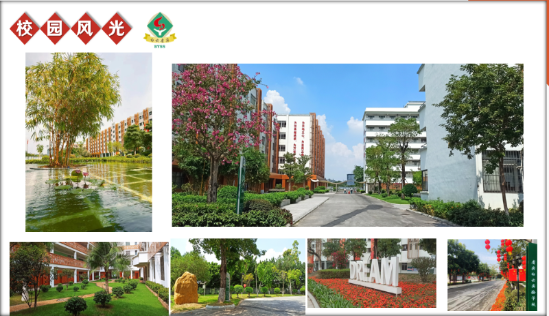 广州市白云区白云实验学校