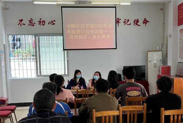 华糖社区开展2023年世界地贫日宣传讲座照片.jpg