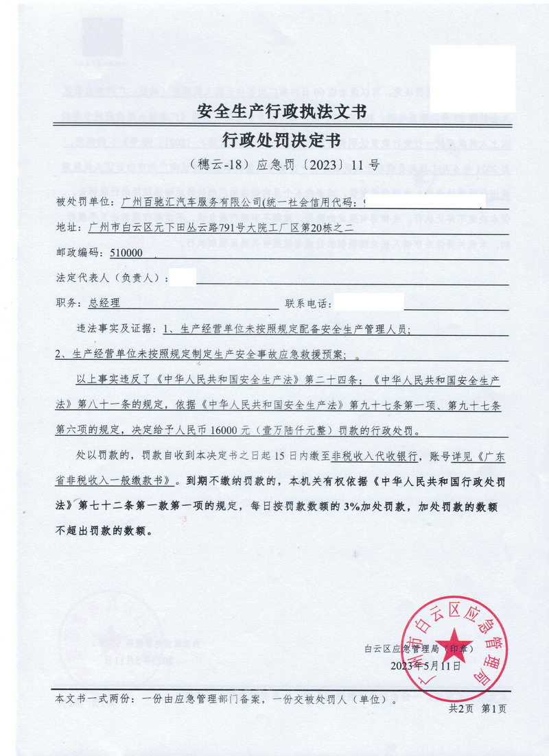 11号（1）.jpg