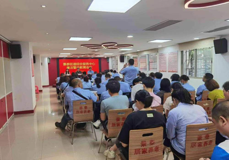 景泰街纪工委组织召开综合服务中心廉洁警示教育会议1.jpg