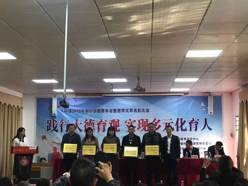 获奖单位及个人上台领奖2.jpg.jpg
