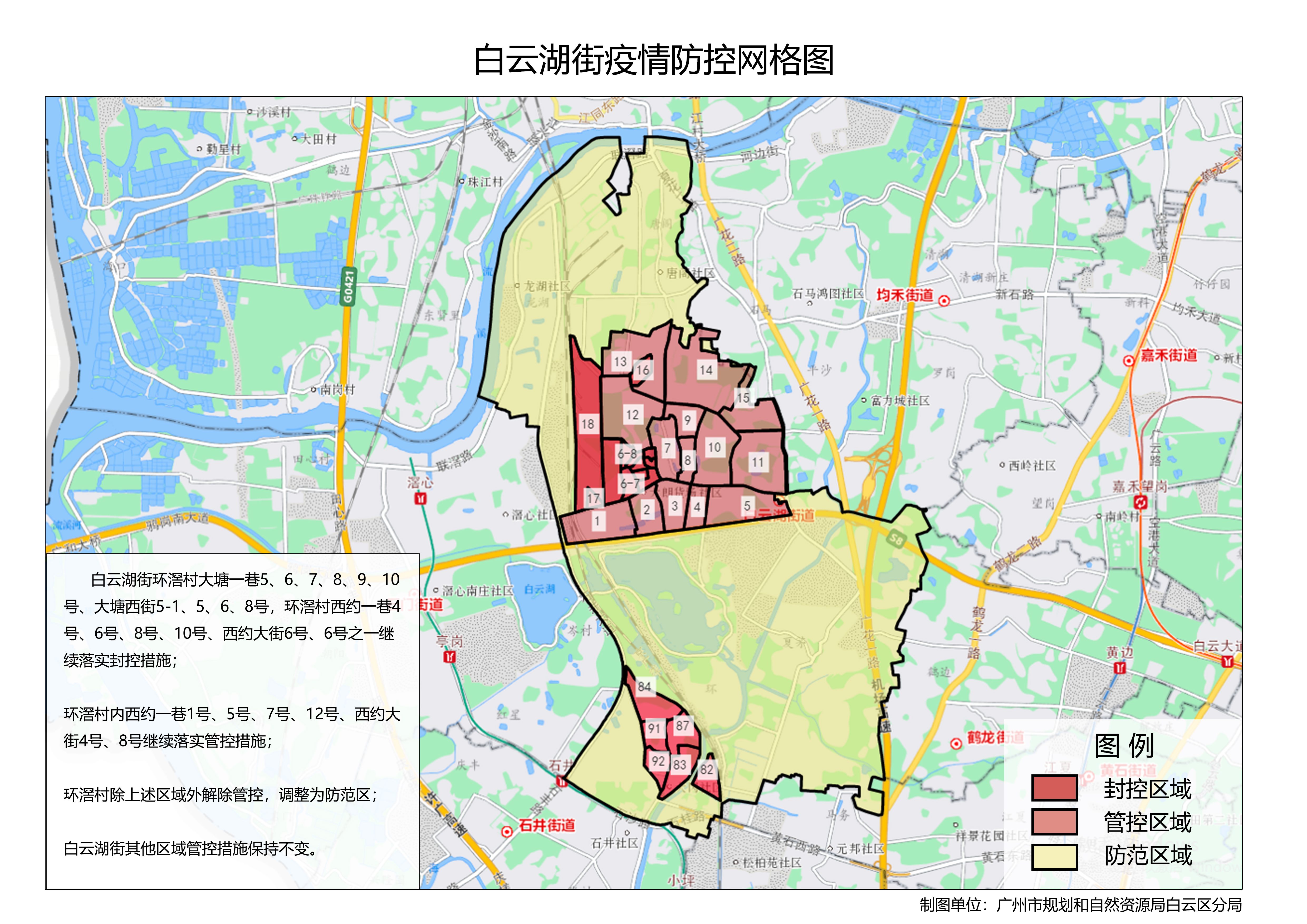 白云湖街疫情防控网格图(1)(1).jpg