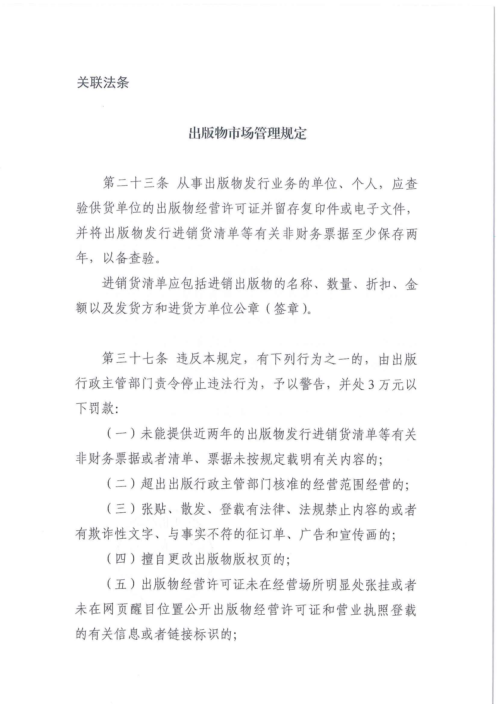 广州吉帅文化发展有限公司行政处罚决定书（挂网公示版）_页面_6.jpg