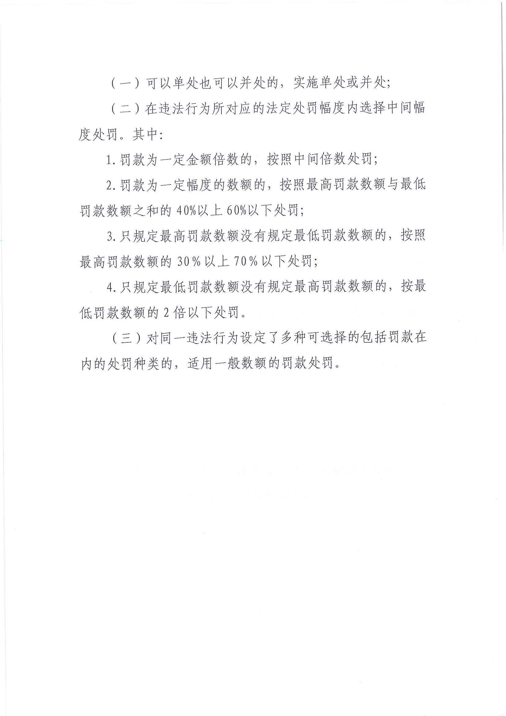 广州吉帅文化发展有限公司行政处罚决定书（挂网公示版）_页面_8.jpg
