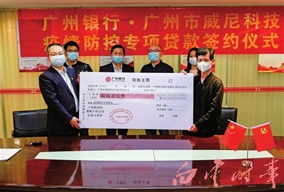 在我区协调下，威尼科技获批广州银行600万元低息贷款，图为签约现场。（资料图片）石建华 摄