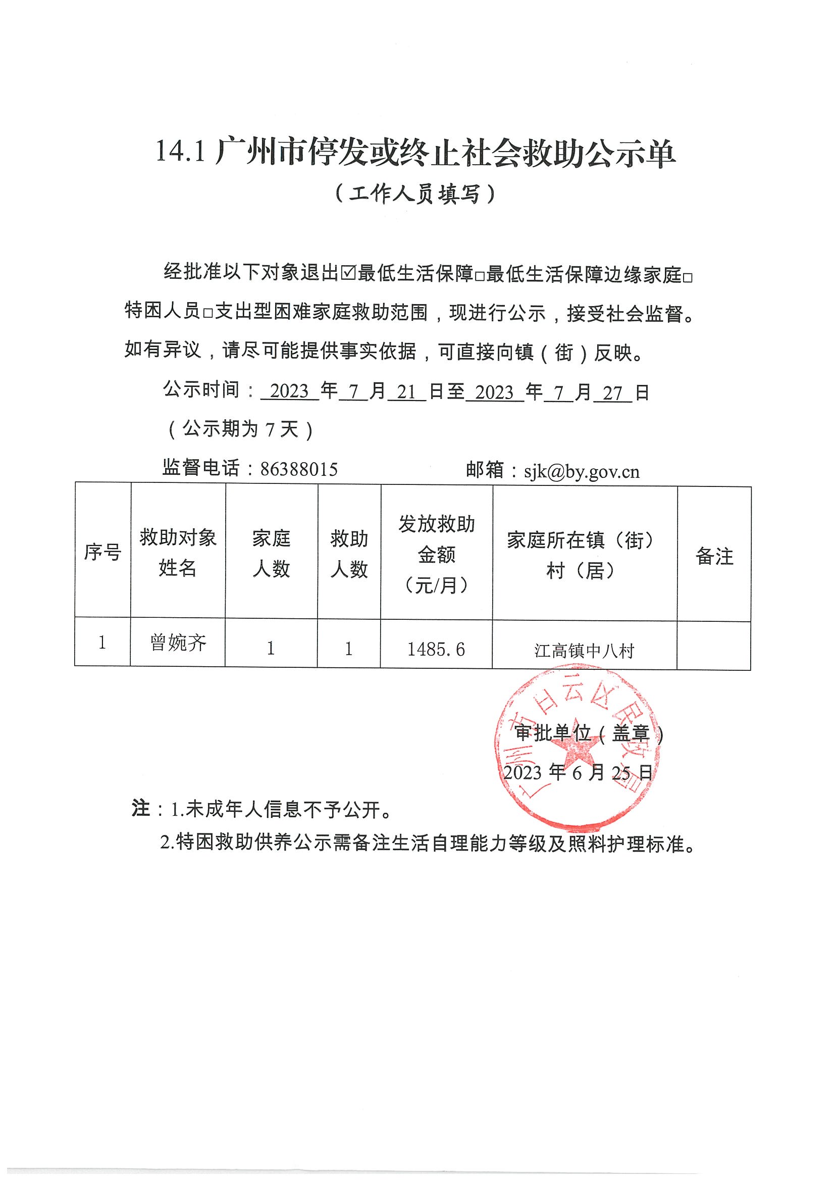 曾婉齐-7月.jpg