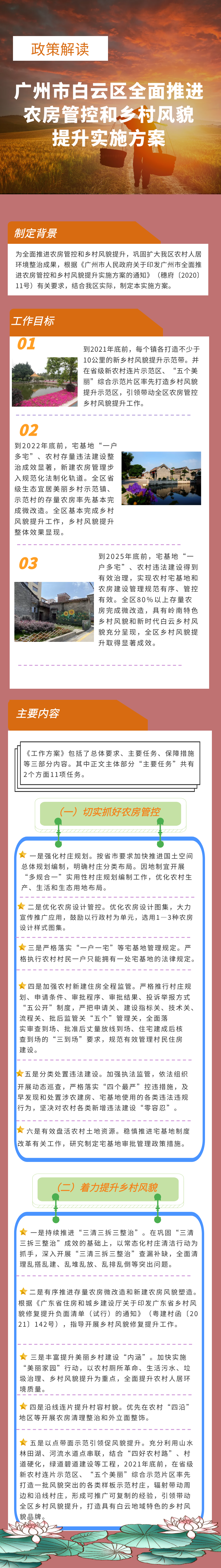 微信图片_20210812172456.png