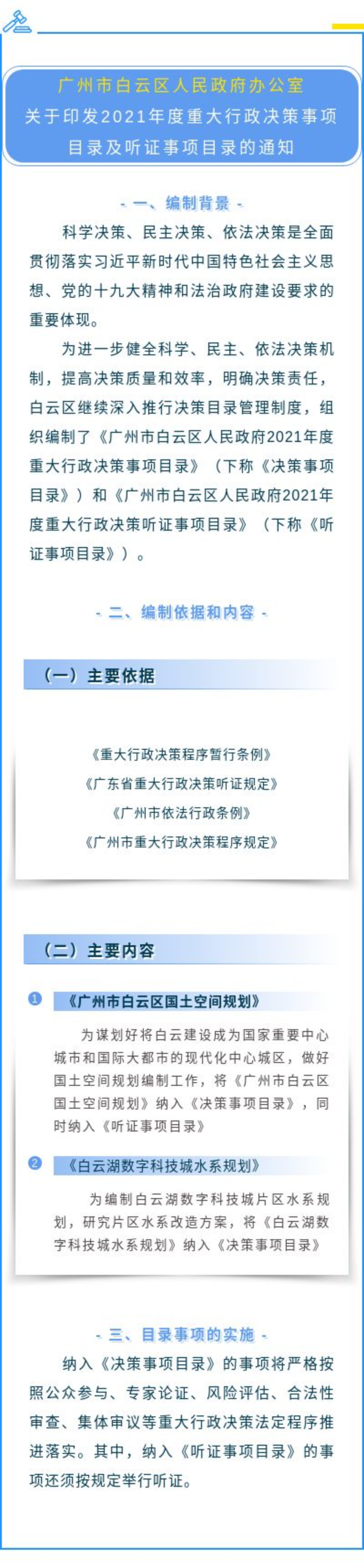 政策解读.png