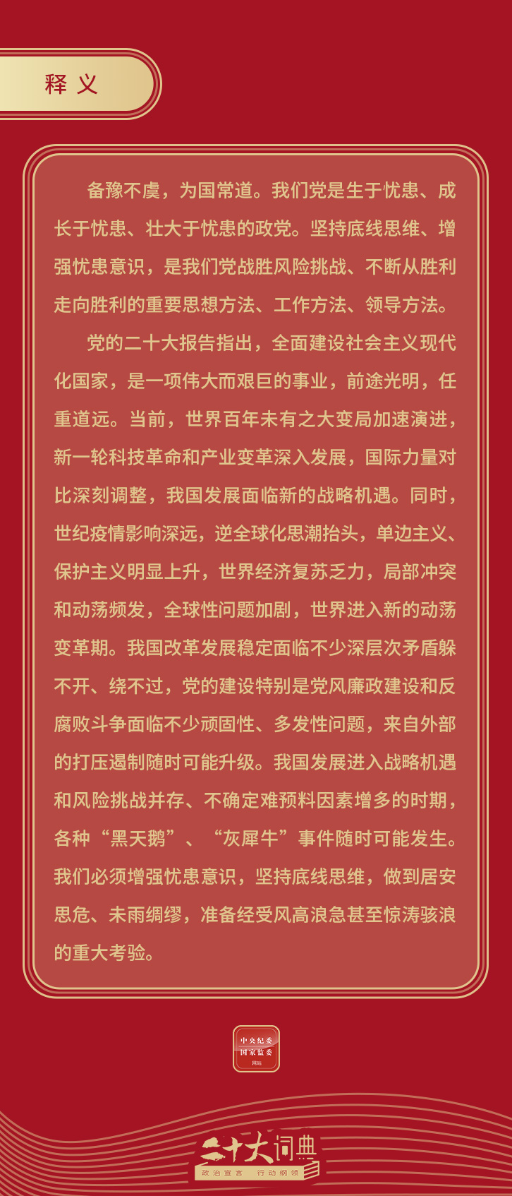 底线思维2.jpeg