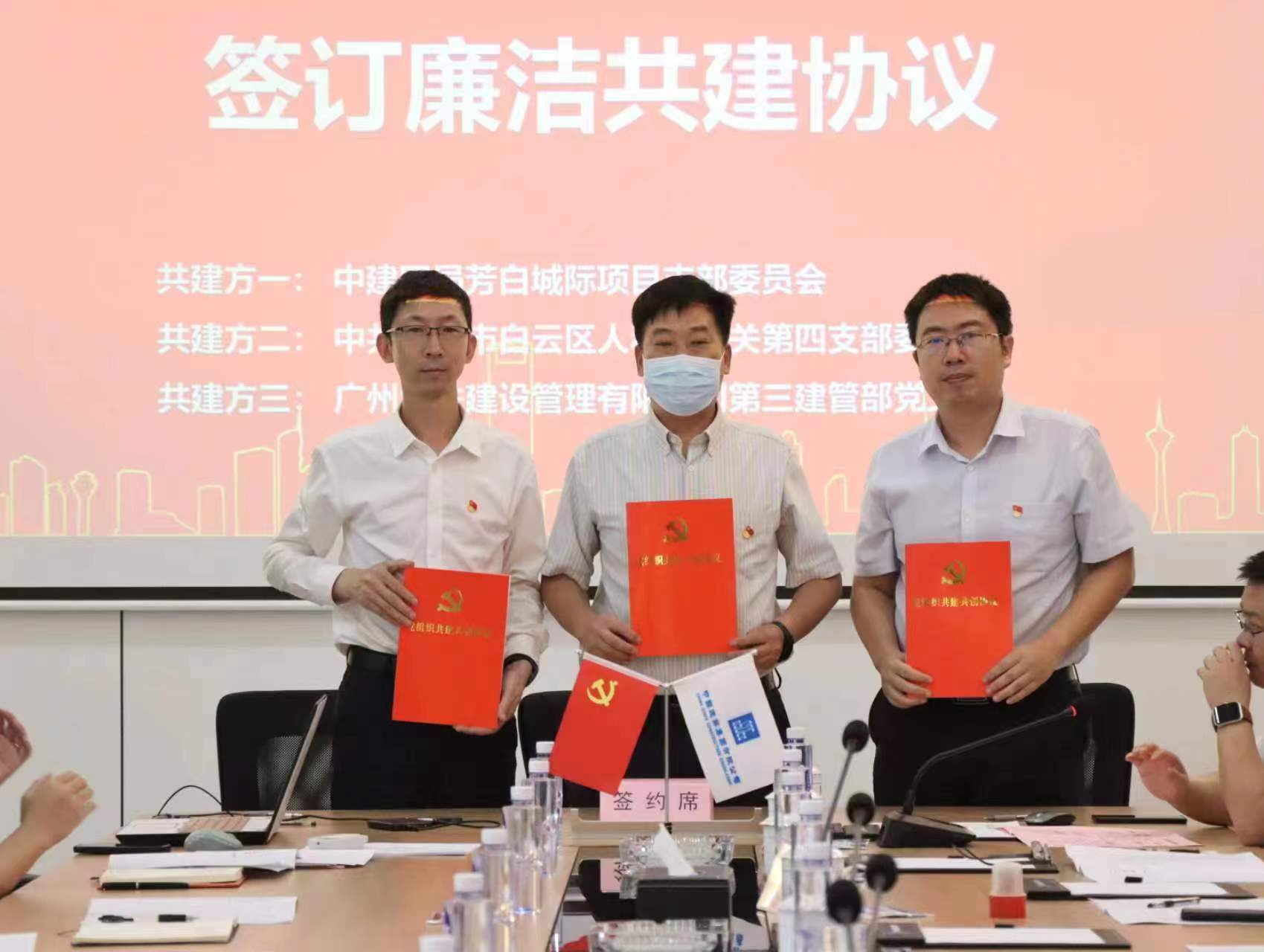政企共建廉洁示范点.jpg