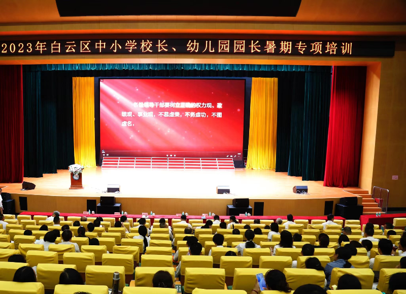 区教育局召开2023年纪律教育学习月活动动员大会-图片3.png