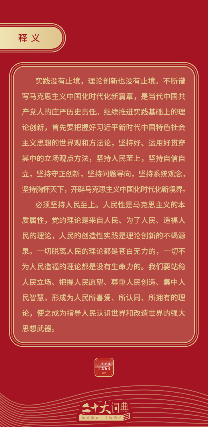 人民至上正文.jpeg