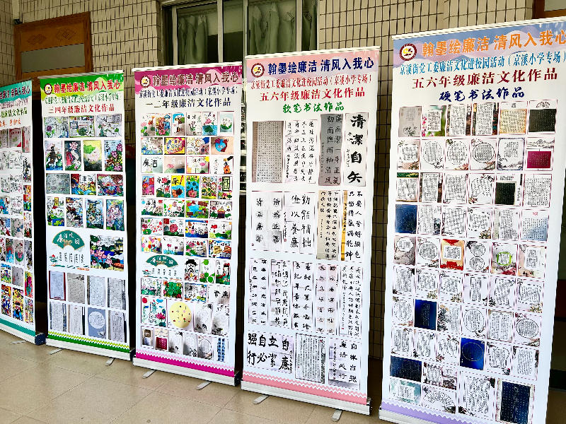 白云区京溪街开展“廉洁文化进校园”活动（图）