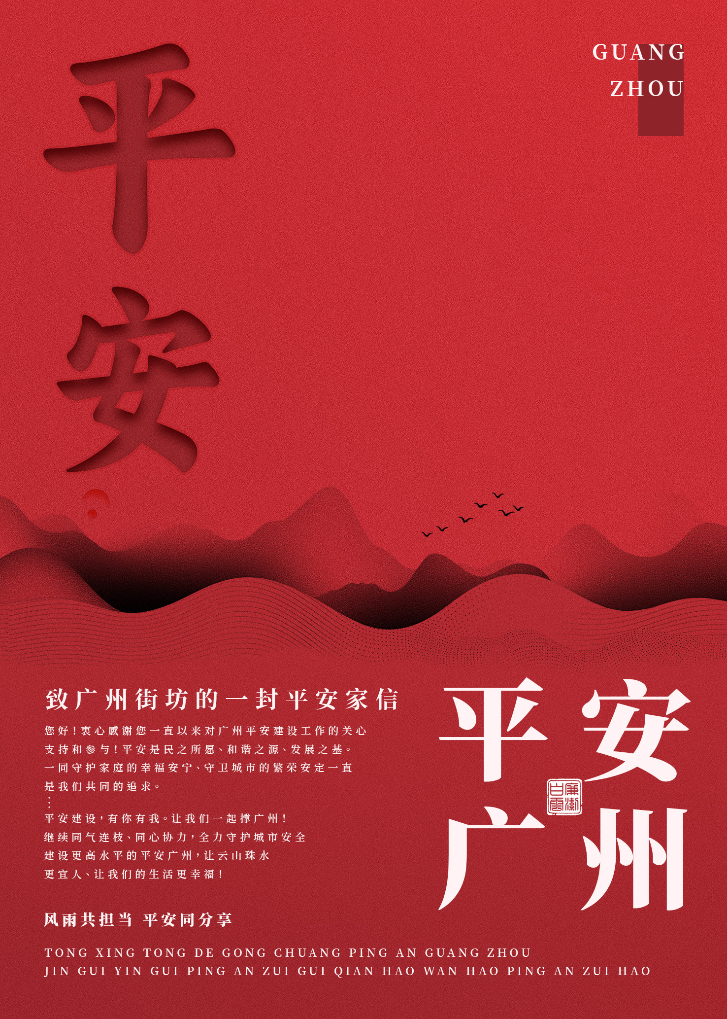 《平安》二缩小版.jpg