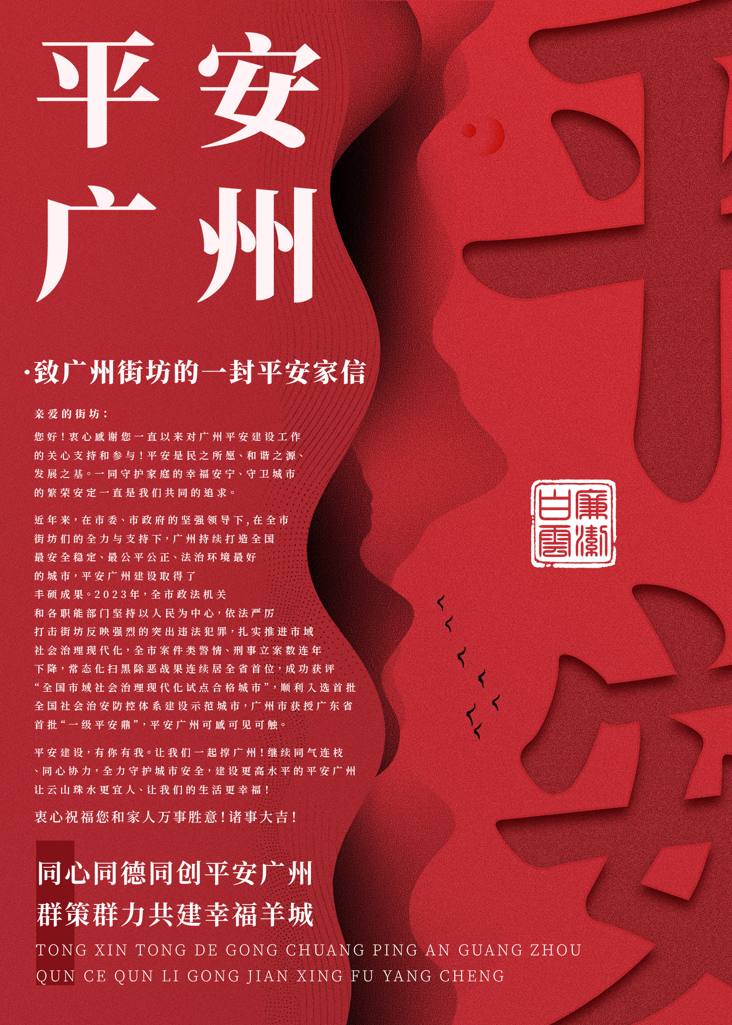 《平安》三缩小版@0.25x.jpg