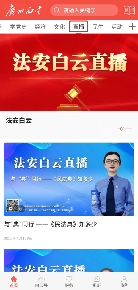 频道入口.png