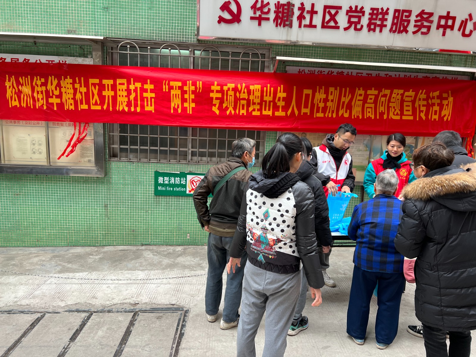 照片1--华糖社区开展打击“两非”专项治理出生人口性别比偏高问题宣传活动(1).jpg