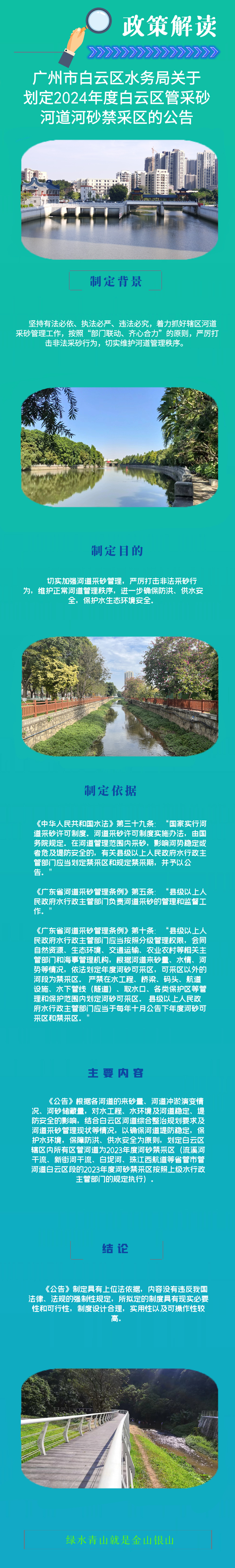 微信图片_20231229180803.jpg