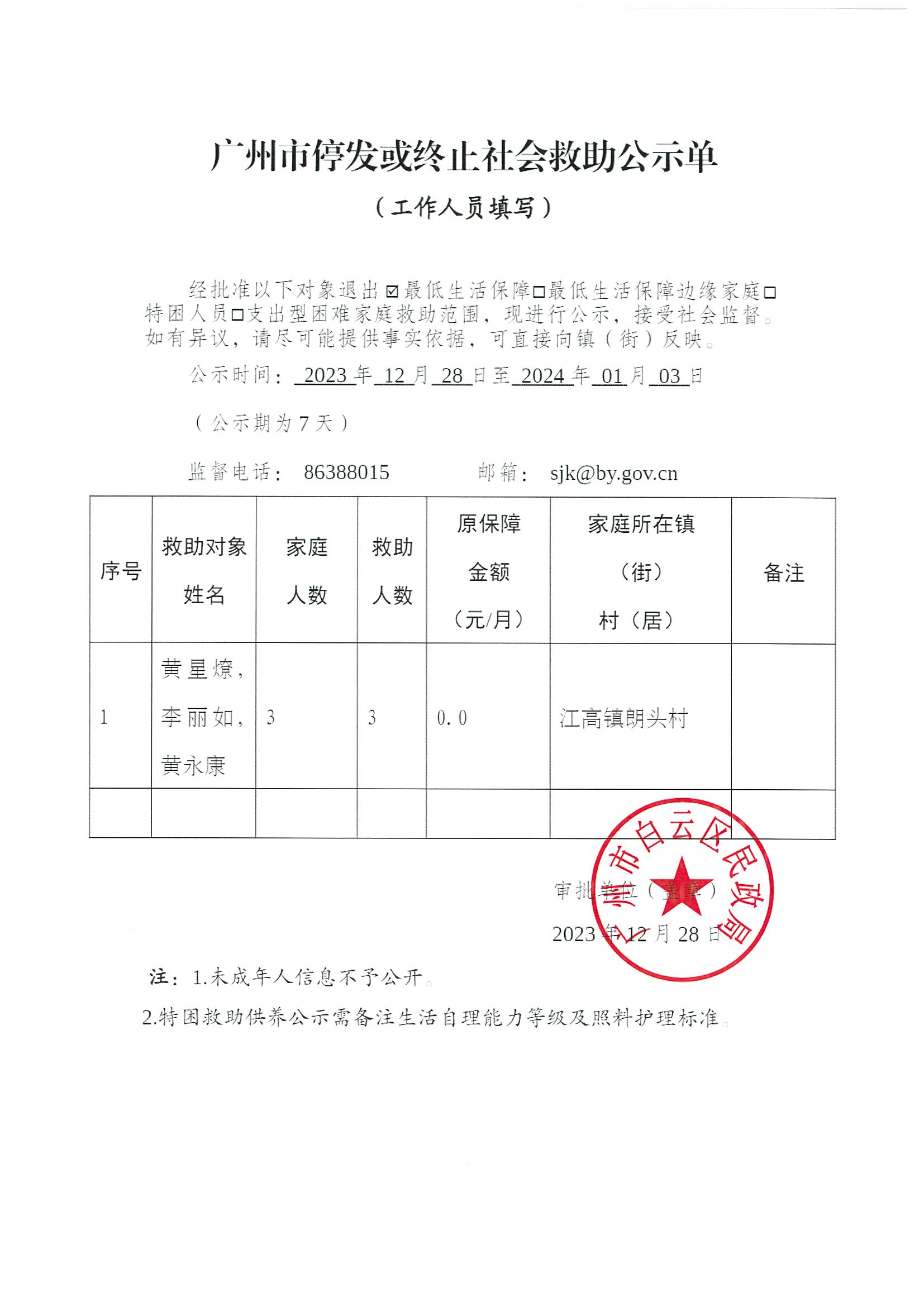 黄星燎.jpg
