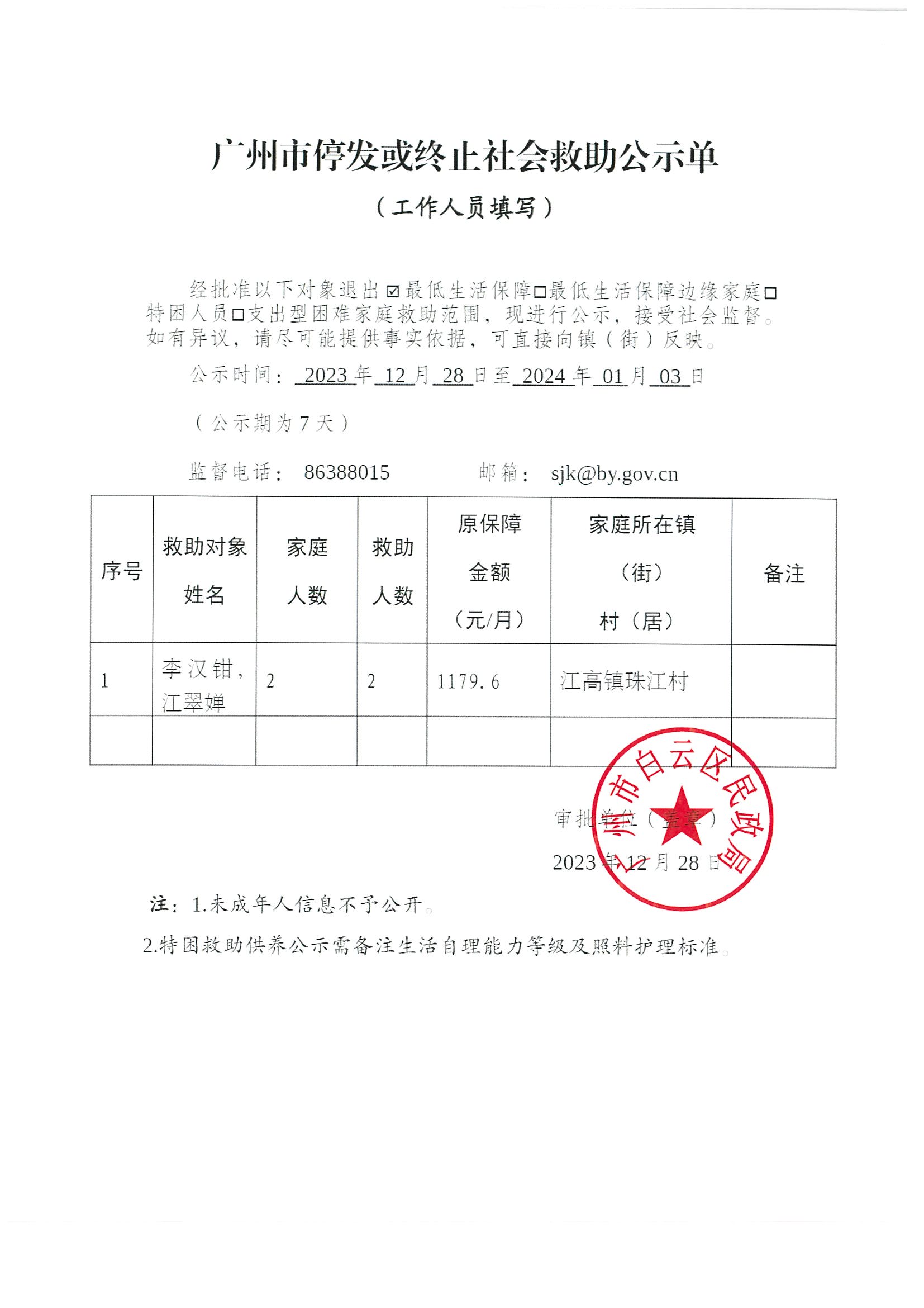 李汉钳.jpg