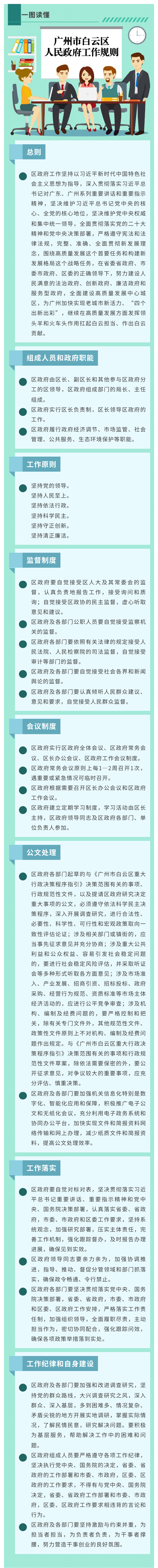 政策解读.png