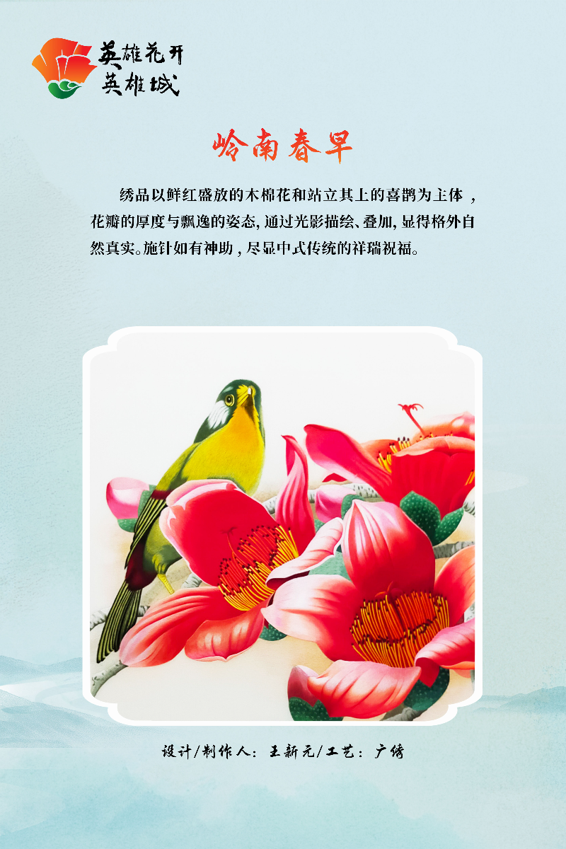 01岭南春早.jpg