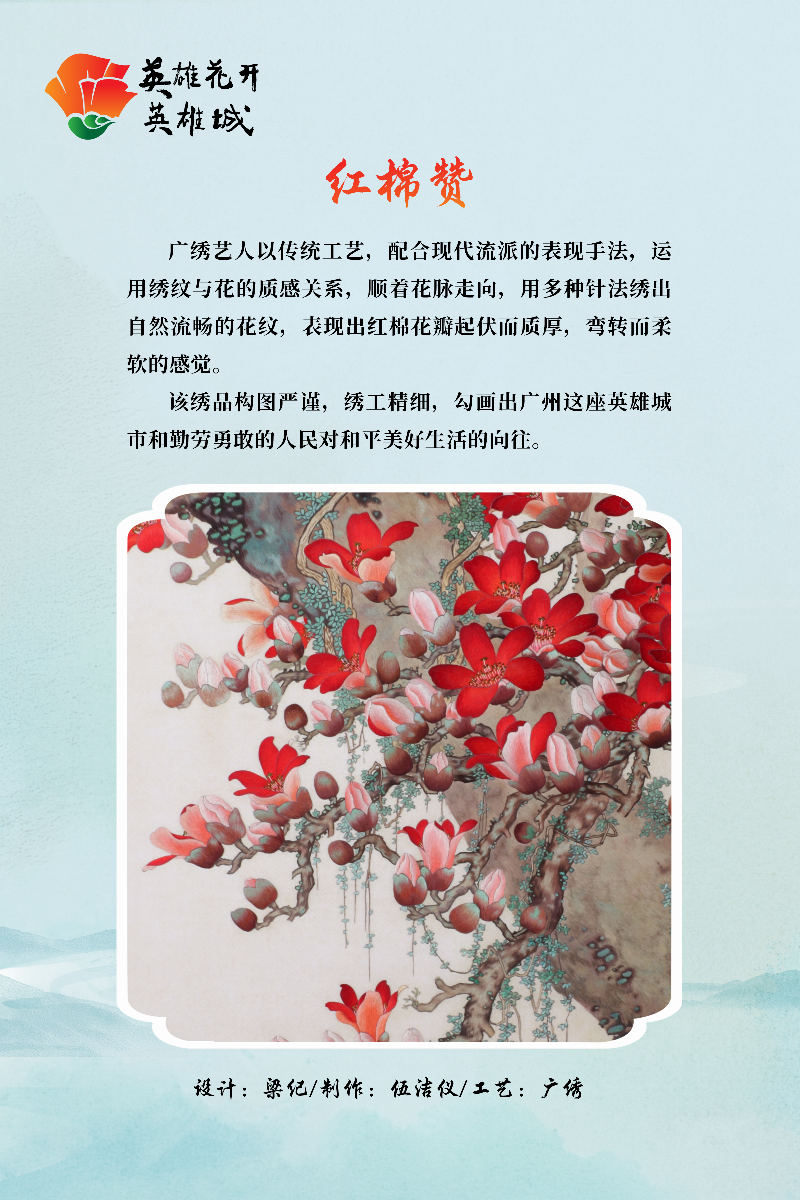 05红棉赞.jpg