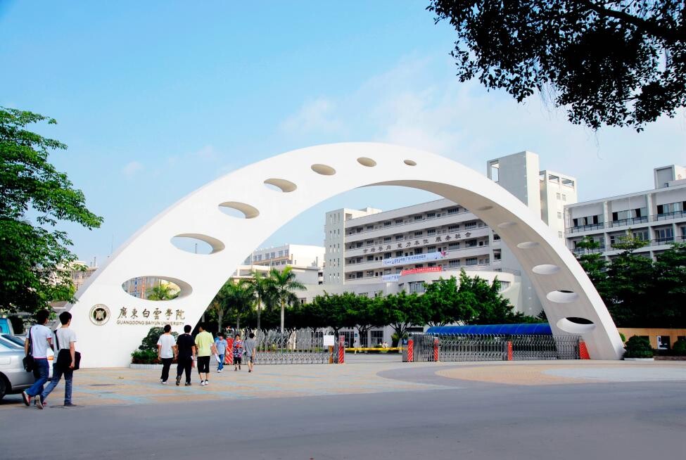 特色院校--广东白云学院