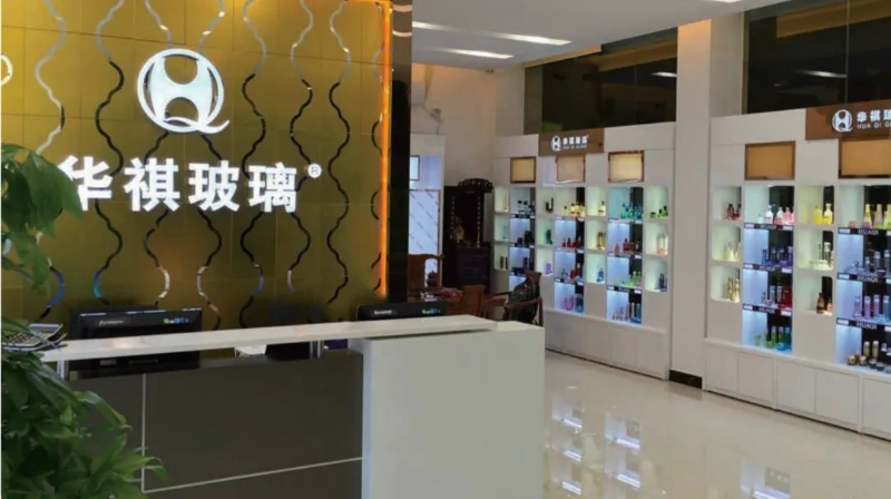 广州华祺玻璃制品有限公司
