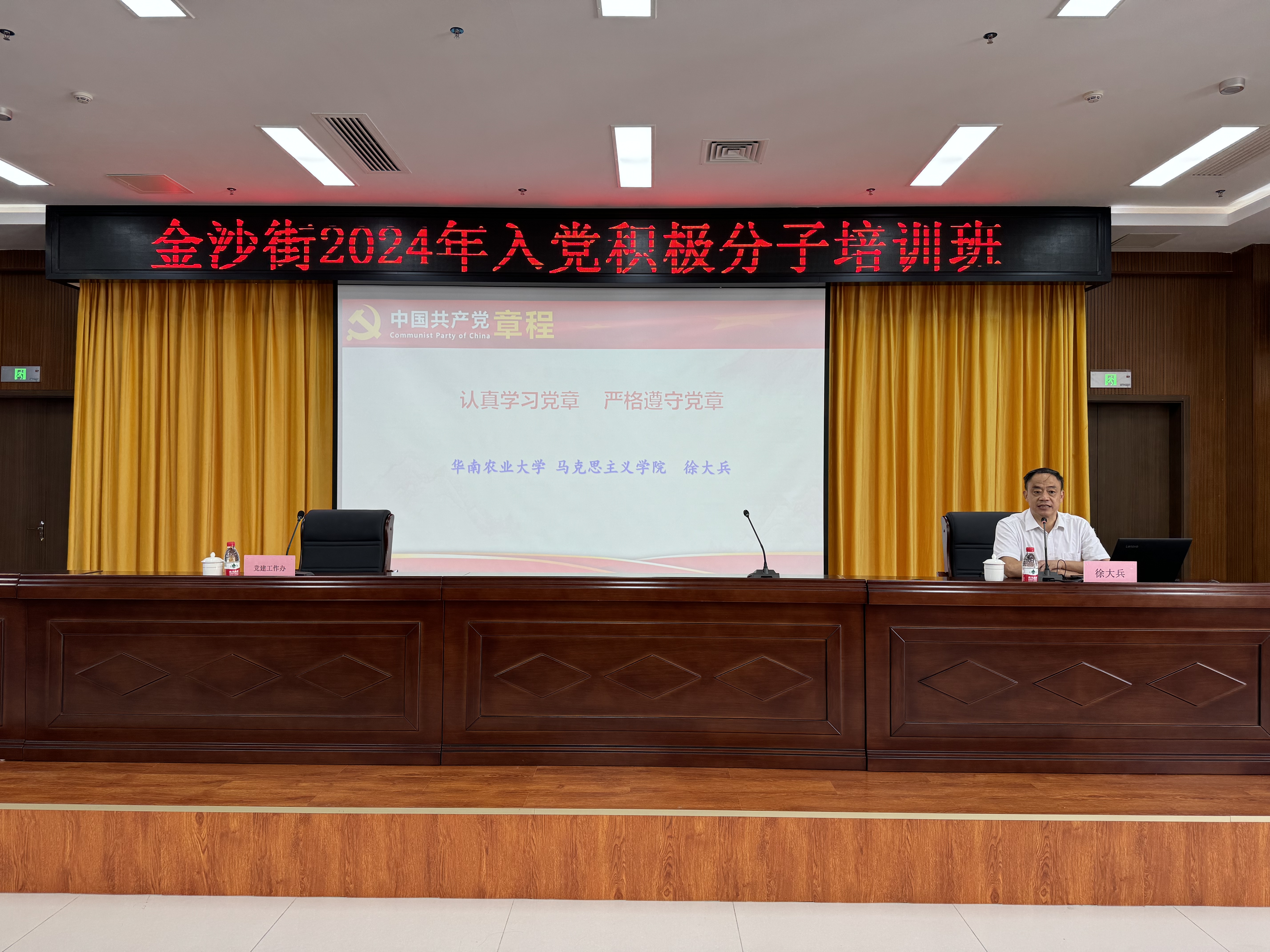 徐大兵教授授课(1).jpg