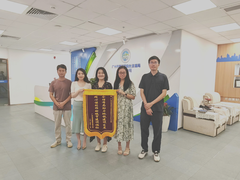 广州地铁集团有限公司送来锦旗.jpg
