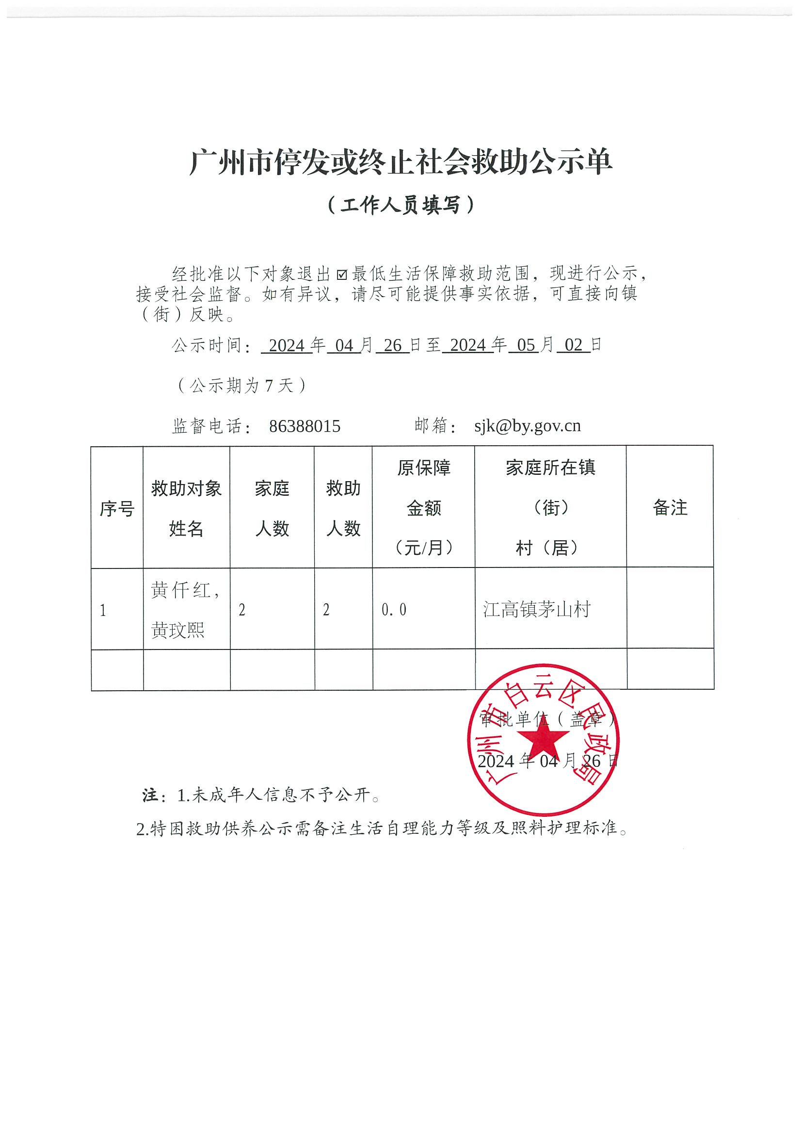 黄仟红-4月.jpg