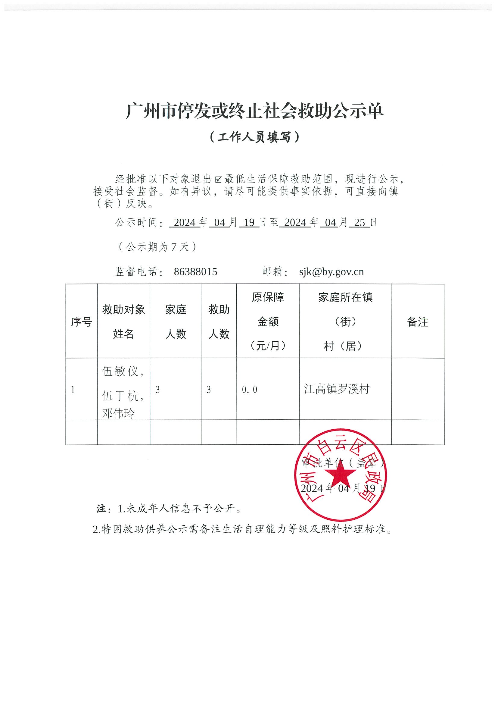 伍敏仪-4月.jpg