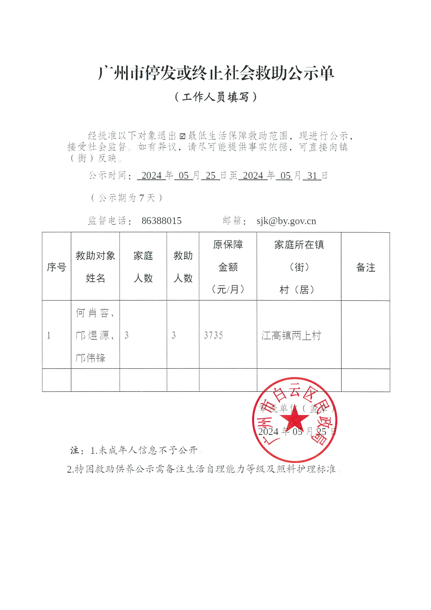 何肖容-5月.jpg