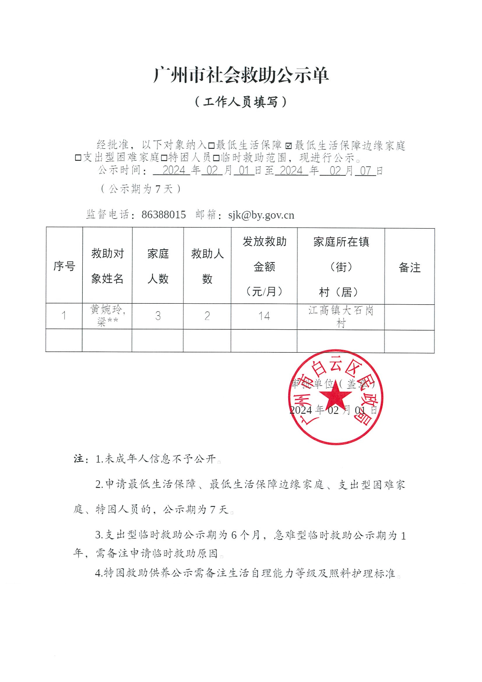 黄婉玲-2月.jpg