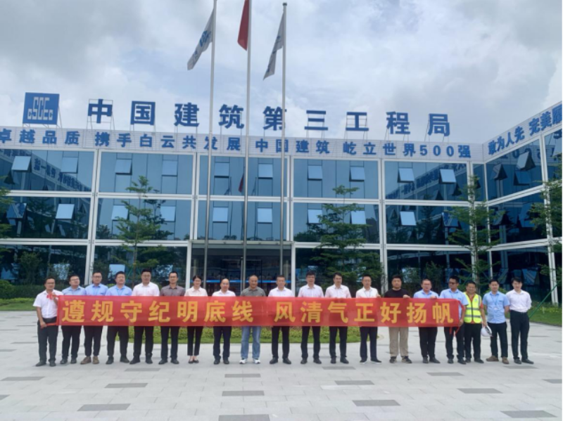 鹤龙街与中建三局科创公司开展纪企共建廉洁风险联防联控为黄边城市更新保驾护航（图）