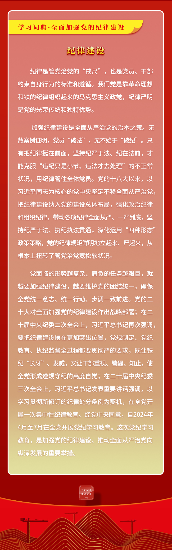 纪建2.jpeg
