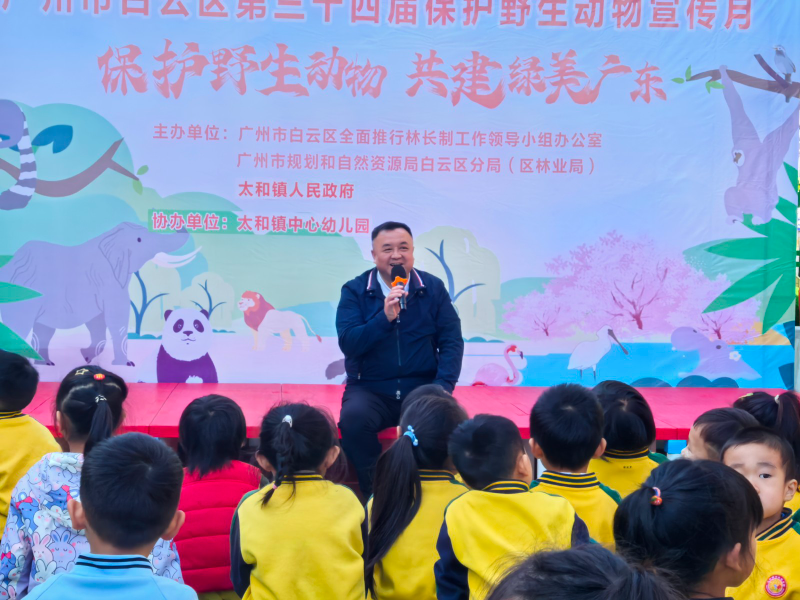白云区成功举办保护野生动物宣传月主题日活动（图）