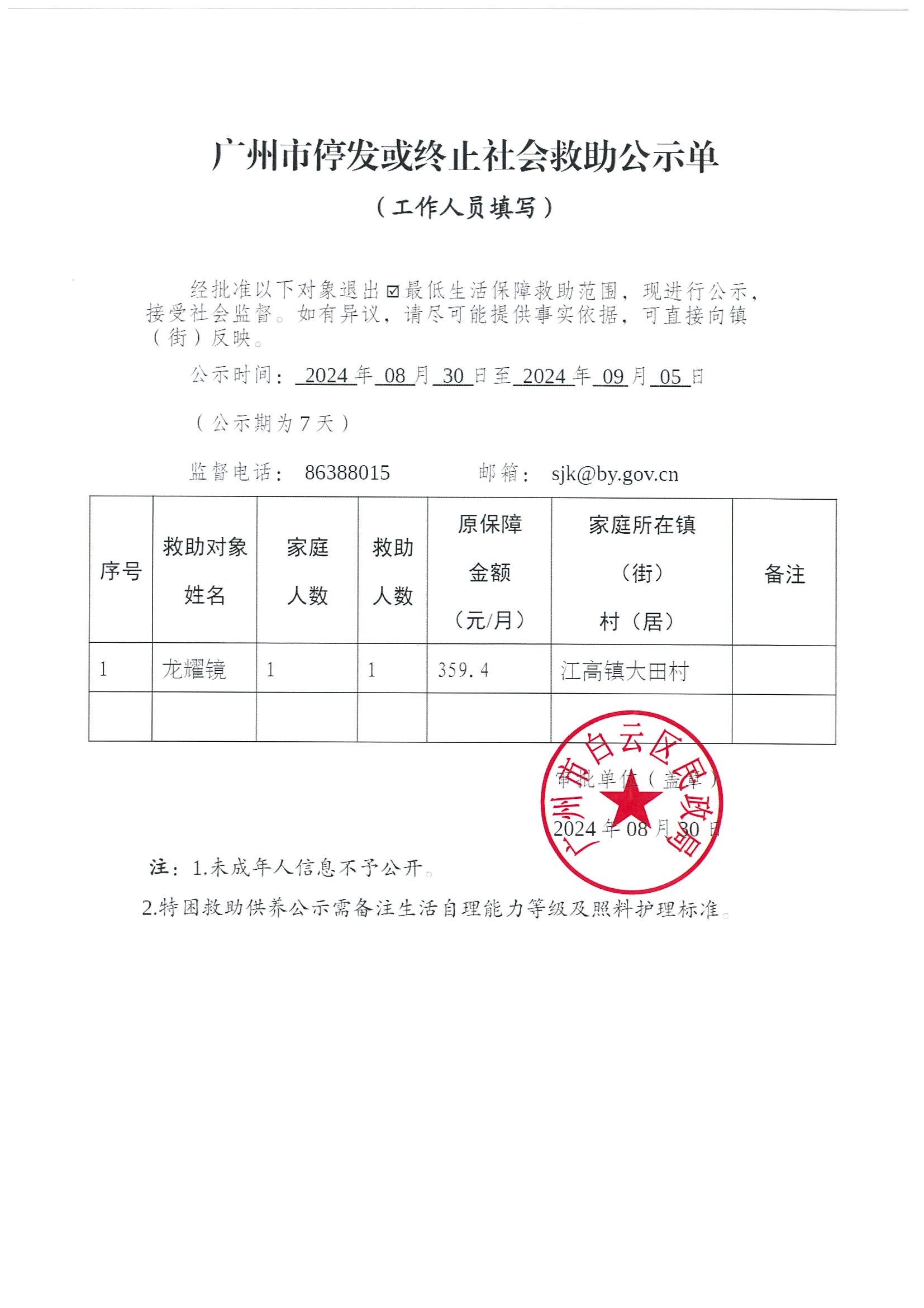 龙耀镜.jpg