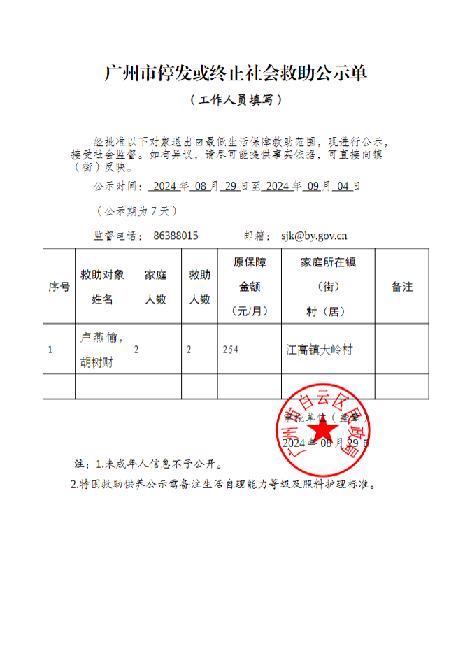 卢燕愉.jpg