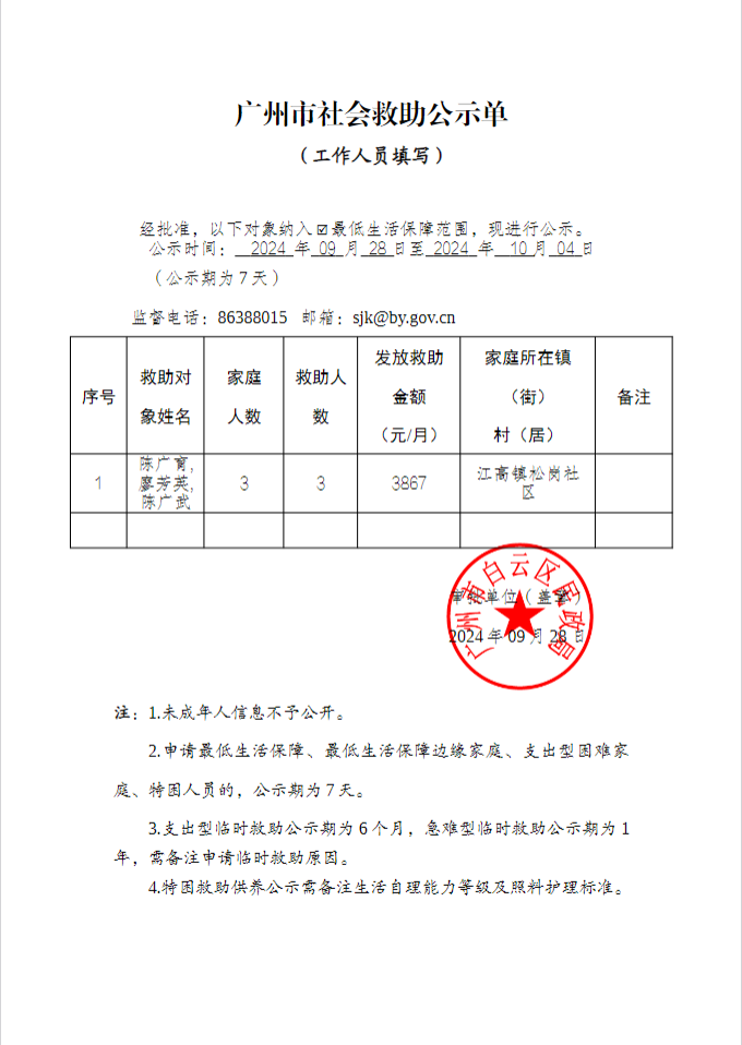 陈广育.jpg