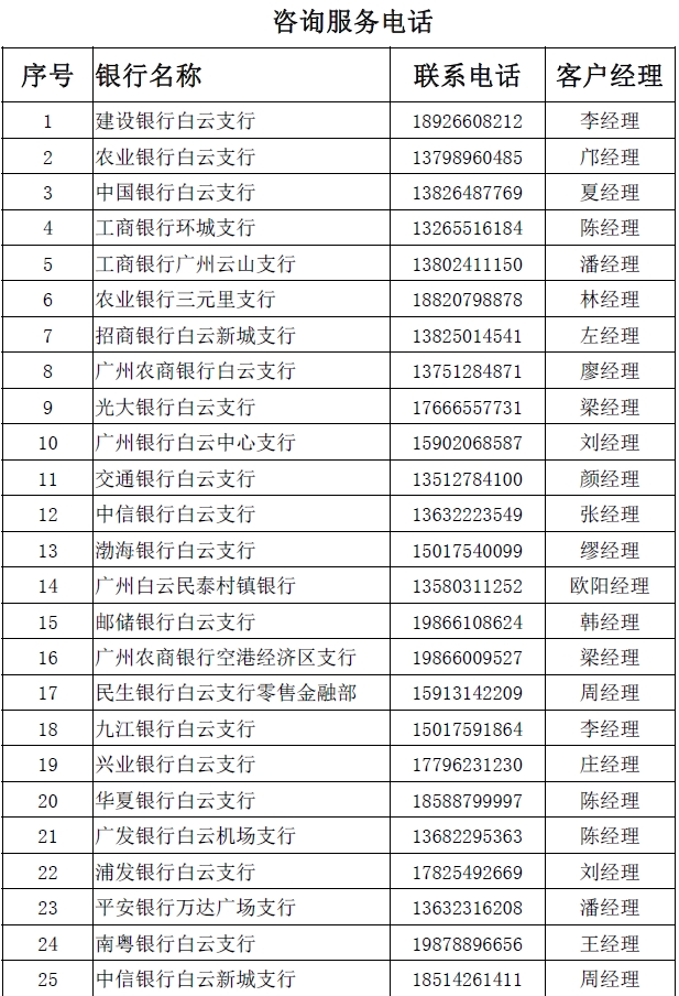 微信图片_20241227094807.jpg