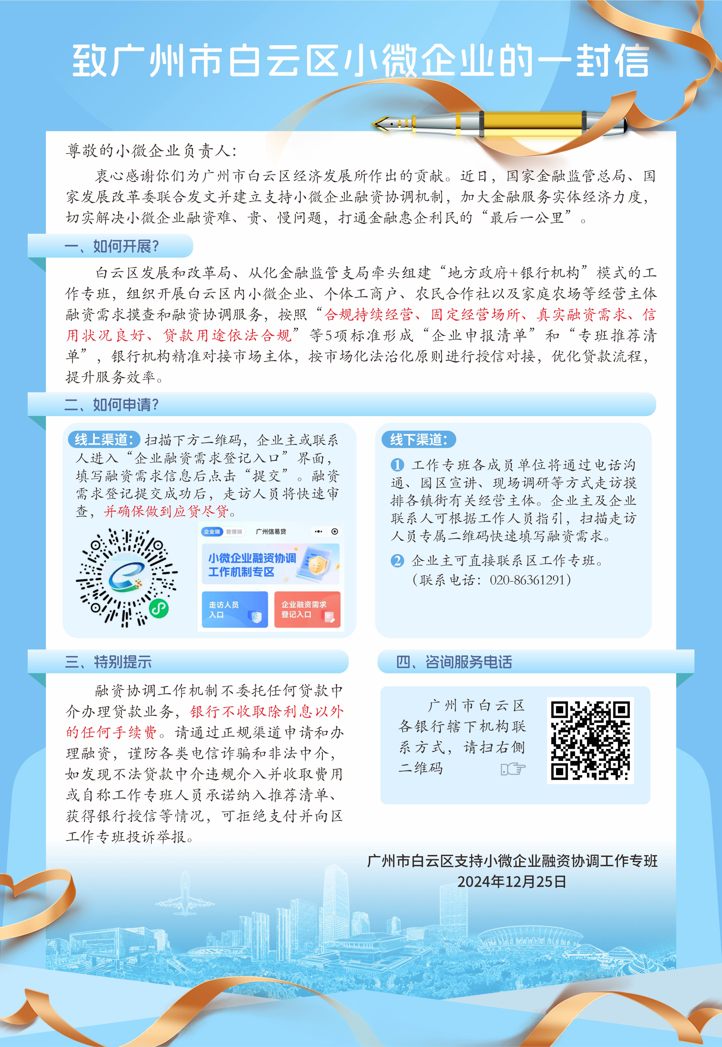 微信图片_20241227094754.jpg