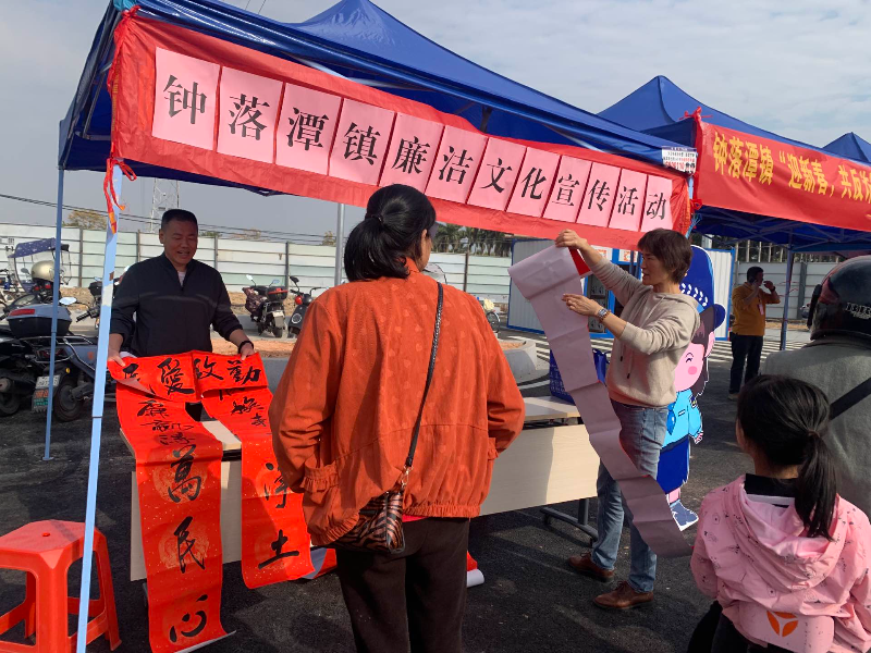 钟落潭镇开展廉洁文化宣传活动（图）