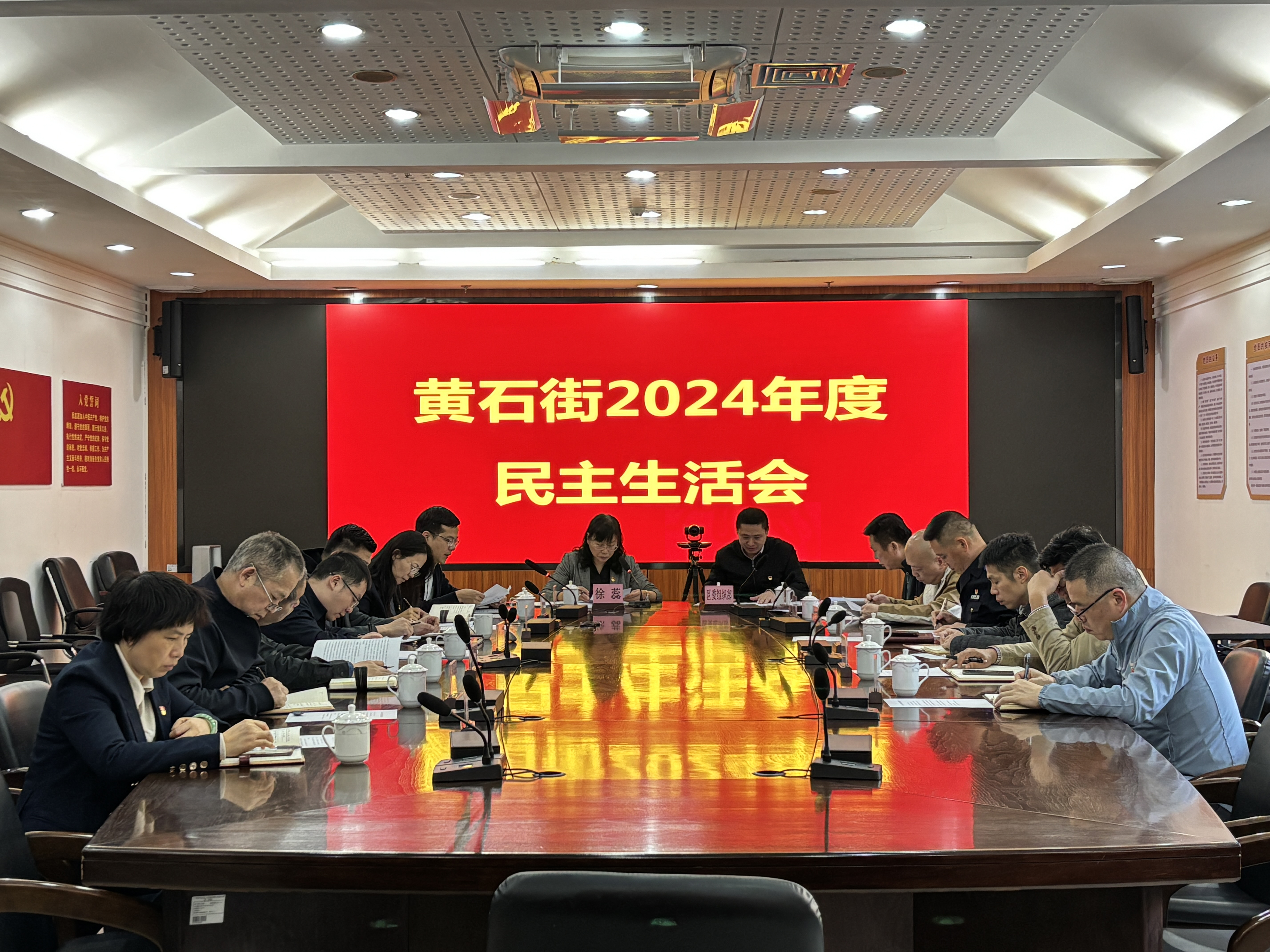 民主生活会.jpg