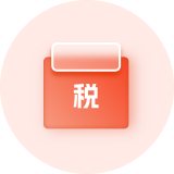 办税服务