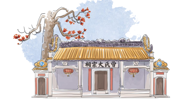 曾氏大宗祠