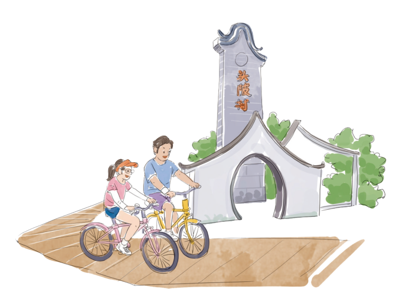 头陂村
